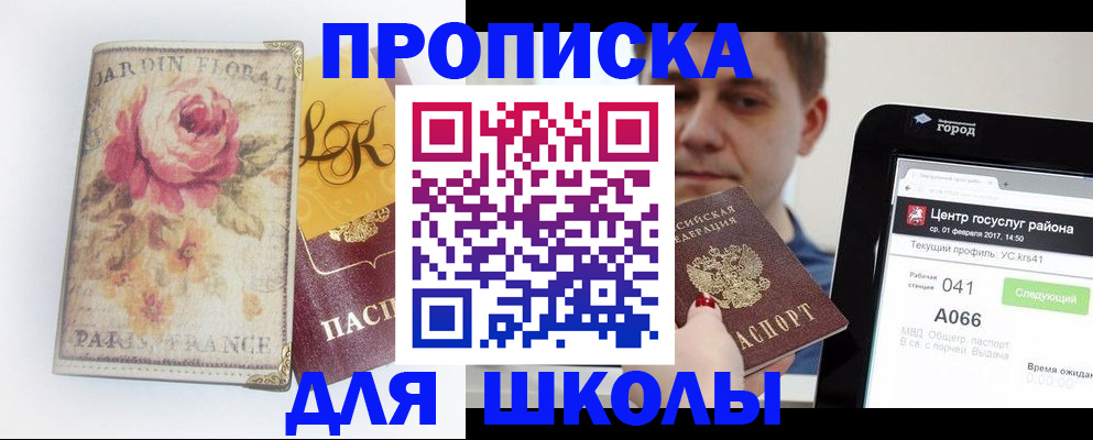 временная регистрация в Камчатской области