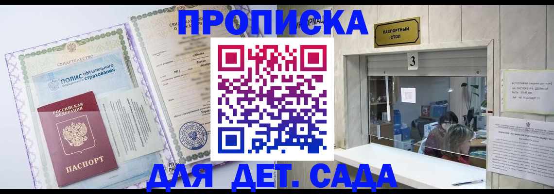 временная регистрация гарантия в Камчатской области