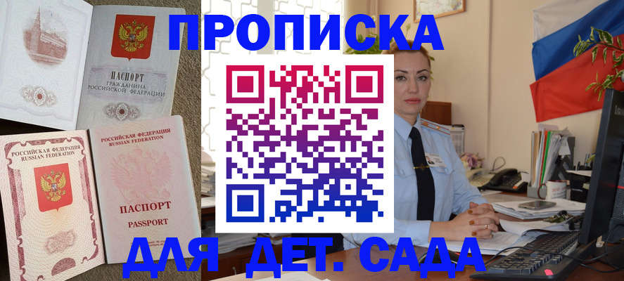 прописка паспорт в Камчатской области