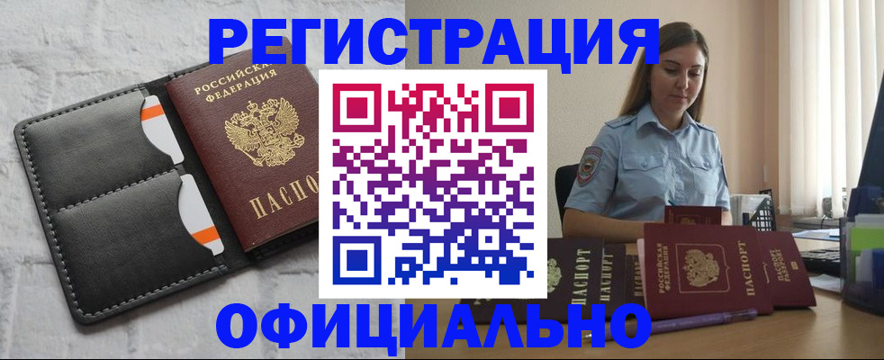 где прописаться в Камчатской области