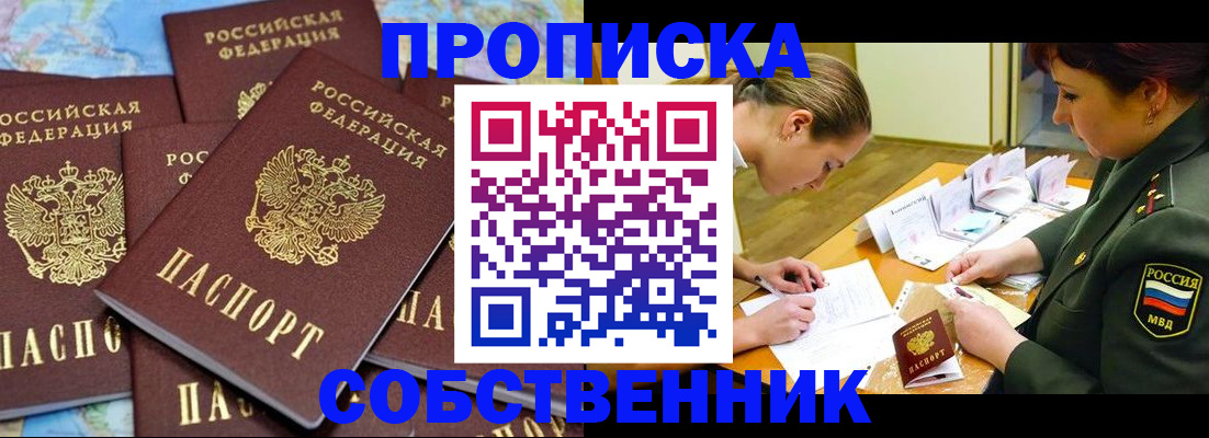 временная регистрация законно в Камчатской области