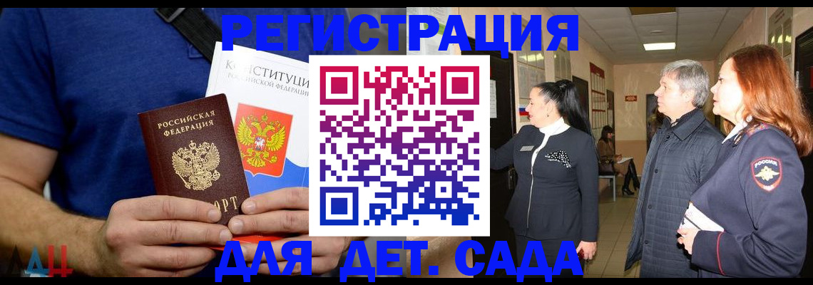 временная прописка в Камчатской области